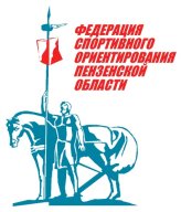 Чемпионат и Первенство Пензенской области по спортивному ориентированию и Кубок федерации Чемпионат и Первенство Пензенской области по спортивному ориентированию и Кубок федерации